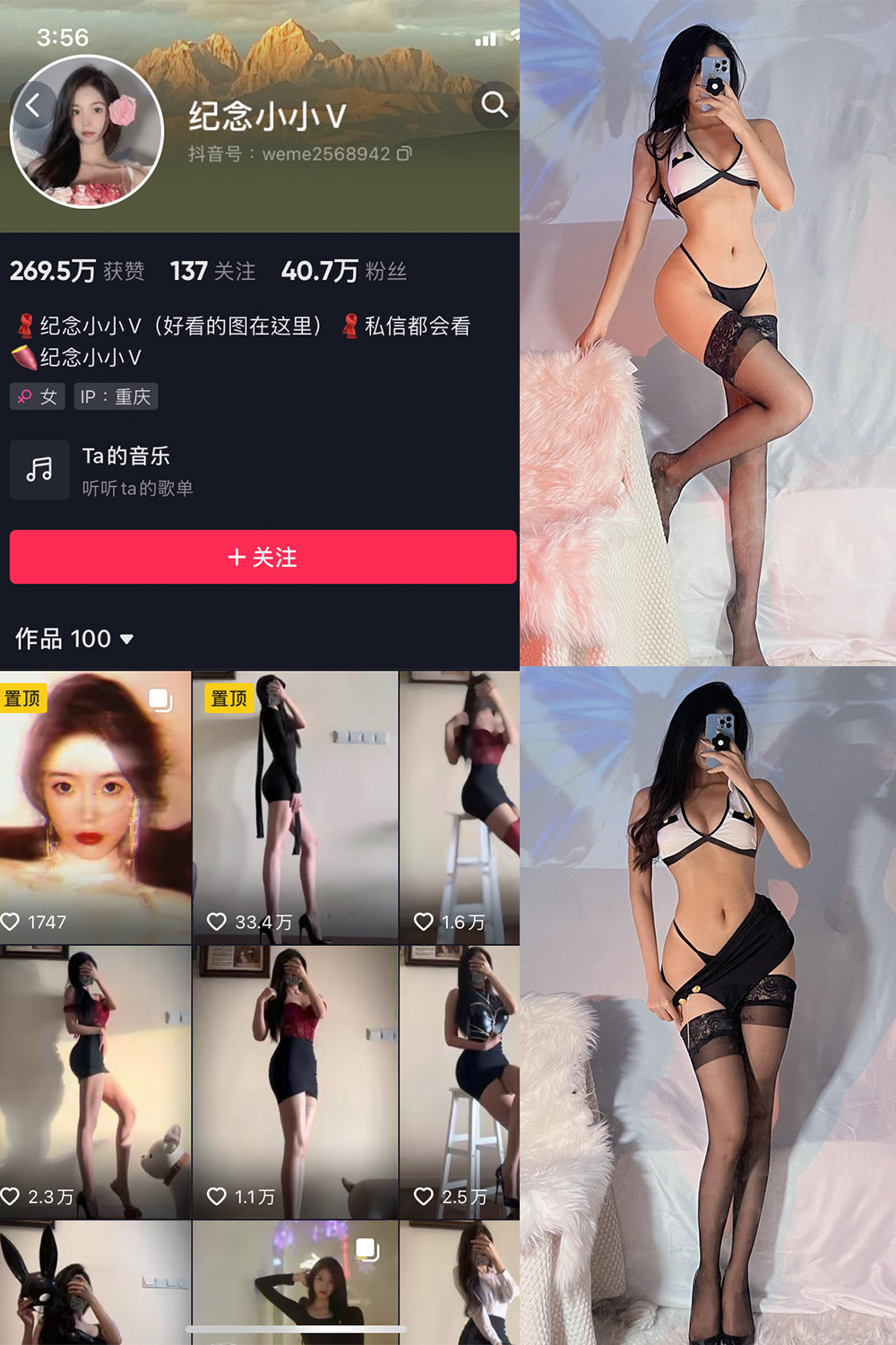 图片[1]-抖音 纪念小小V 微密圈  NO.004期 【21P】-微密空间-全网最全抖音网红铁粉空间写真